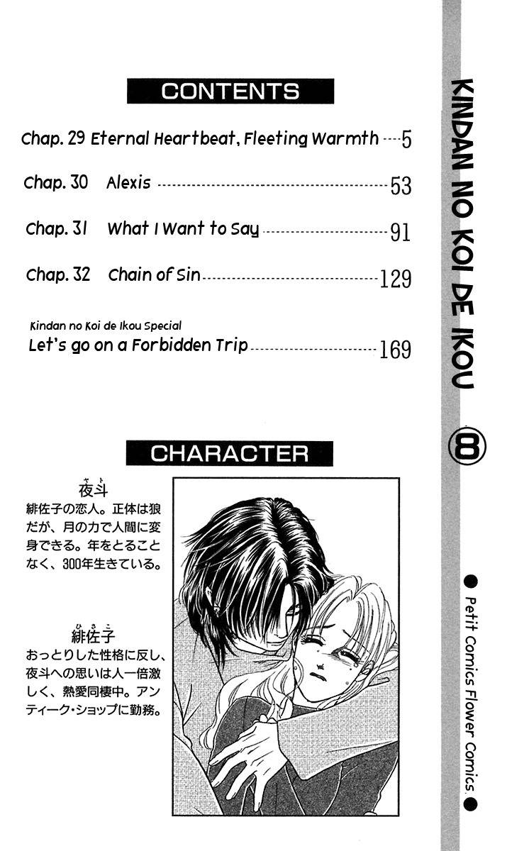 Kindan no Koi de Ikou Chapter 29 page 4 - Chapter 29