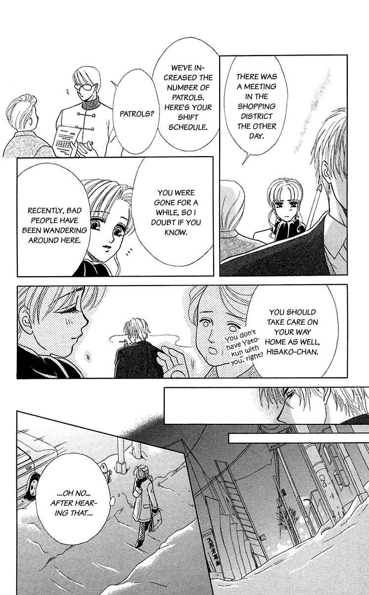 Kindan no Koi de Ikou Chapter 32 page 11 - Chapter 32