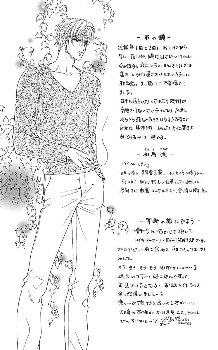 Kindan no Koi de Ikou Chapter 32 page 41 - Chapter 32