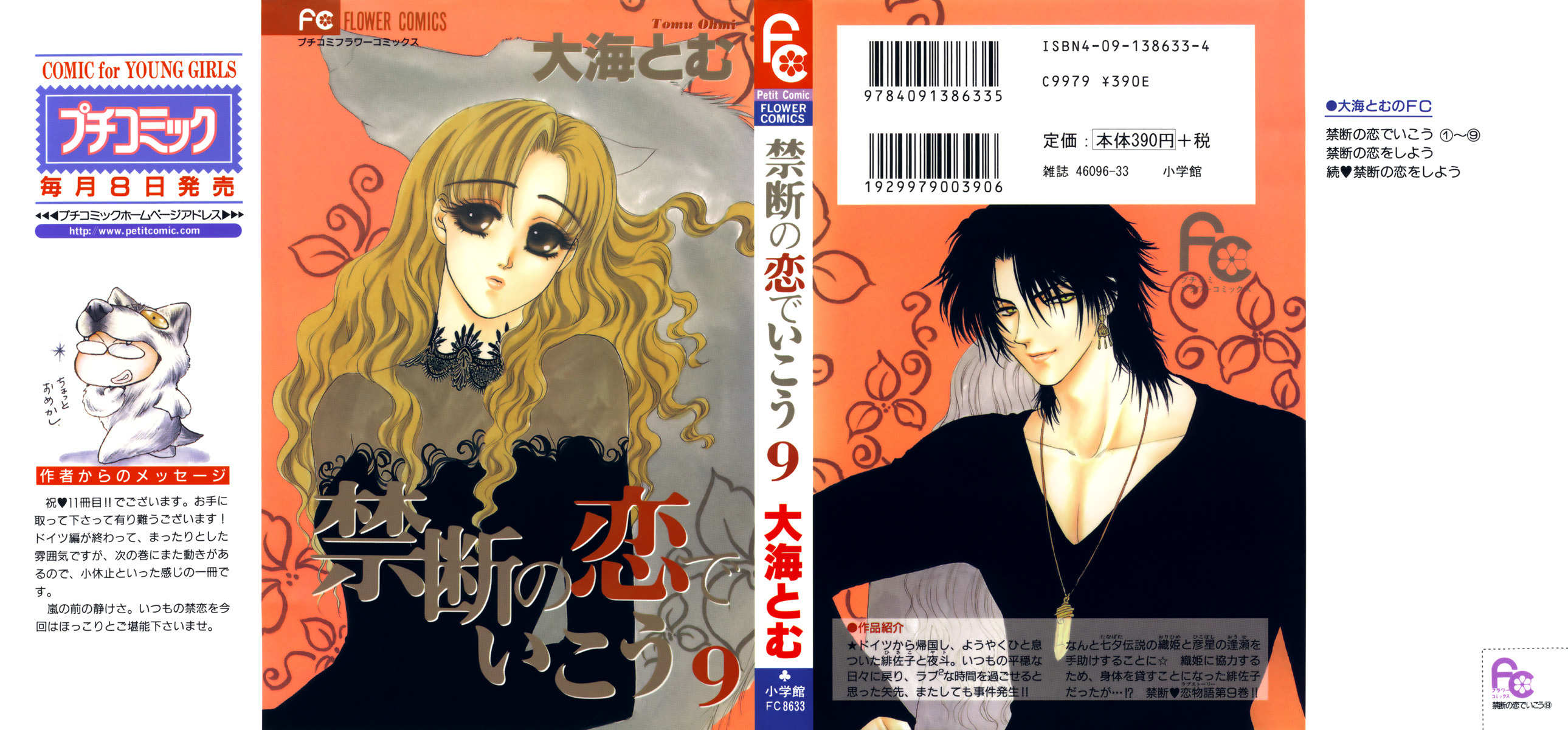 Kindan no Koi de Ikou Chapter 33 page 1 - Chapter 33