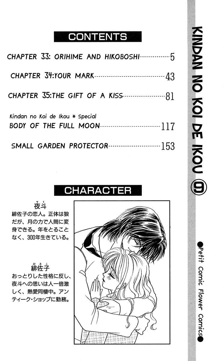 Kindan no Koi de Ikou Chapter 33 page 3 - Chapter 33