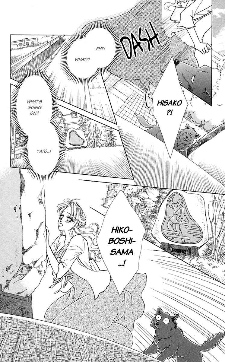 Kindan no Koi de Ikou Chapter 33 page 9 - Chapter 33