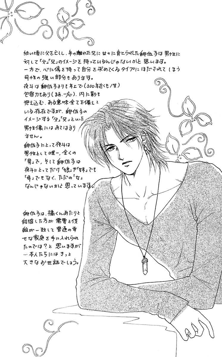 Kindan no Koi de Ikou Chapter 34 page 38 - Chapter 34