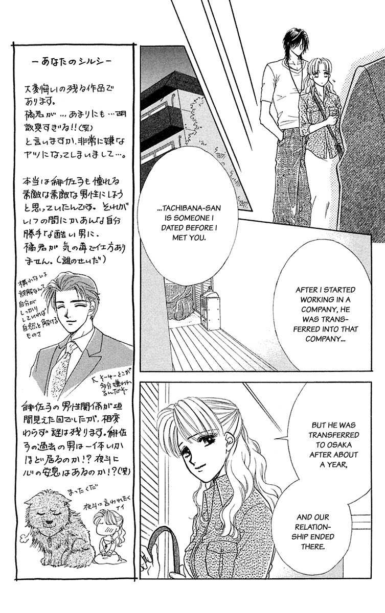 Kindan no Koi de Ikou Chapter 34 page 7 - Chapter 34
