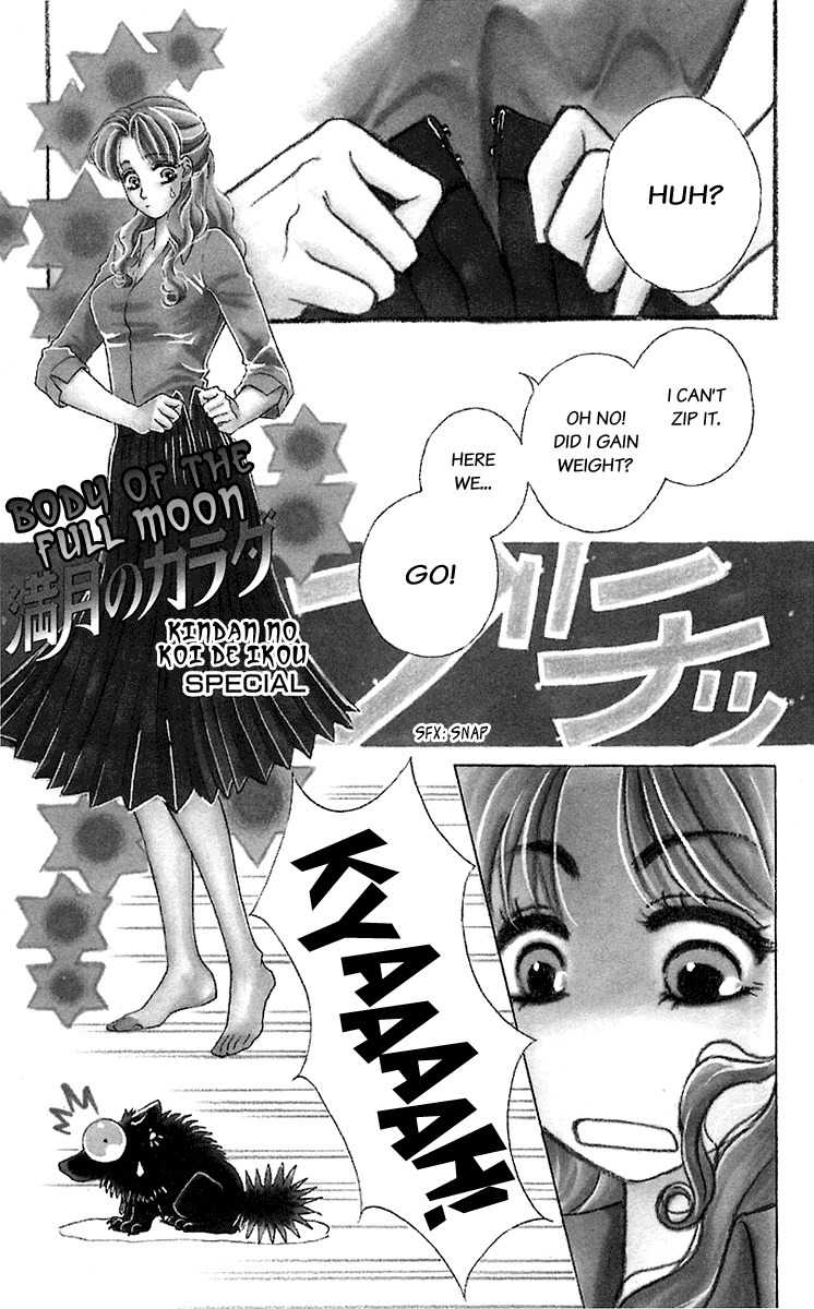 Kindan no Koi de Ikou Chapter 35.5 page 1 - Chapter 35.5