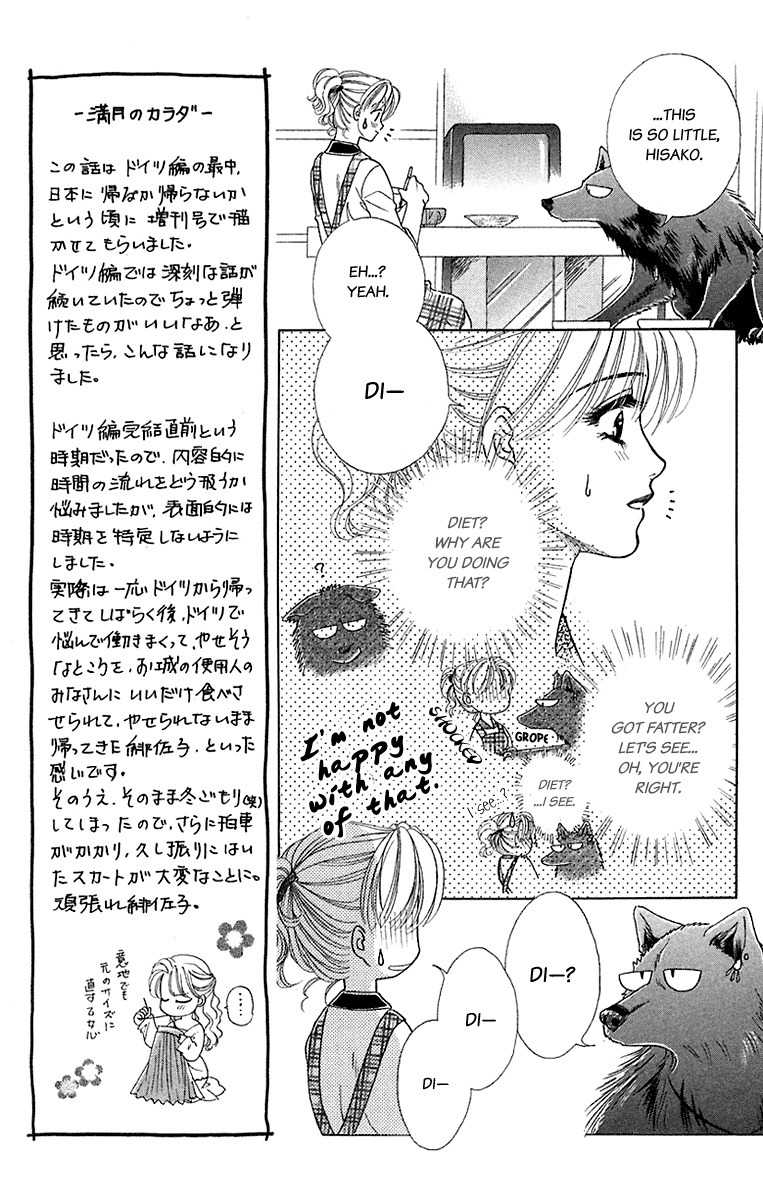 Kindan no Koi de Ikou Chapter 35.5 page 13 - Chapter 35.5
