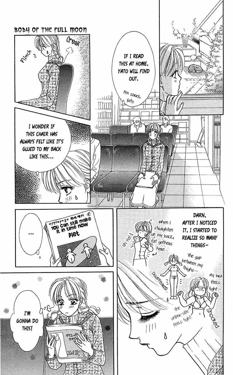 Kindan no Koi de Ikou Chapter 35.5 page 15 - Chapter 35.5