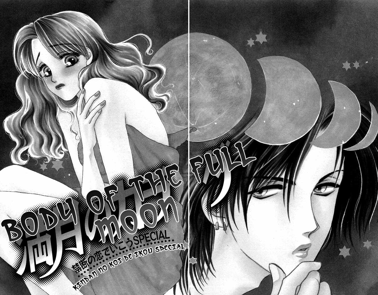 Kindan no Koi de Ikou Chapter 35.5 page 2 - Chapter 35.5