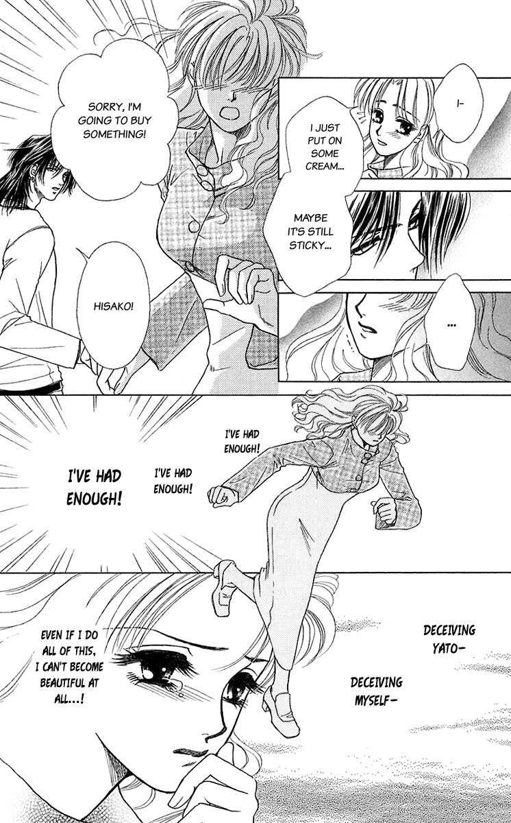 Kindan no Koi de Ikou Chapter 35.5 page 22 - Chapter 35.5