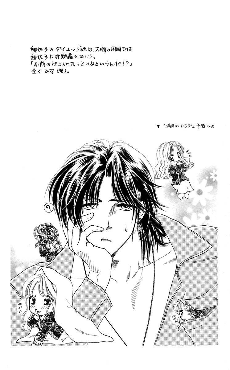 Kindan no Koi de Ikou Chapter 35.5 page 34 - Chapter 35.5