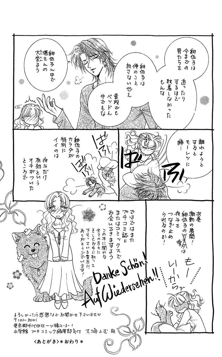 Kindan no Koi de Ikou Chapter 35.6 page 35 - Chapter 35.6