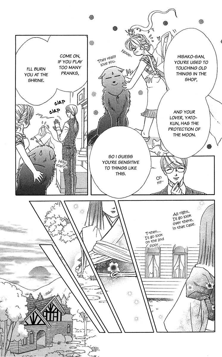 Kindan no Koi de Ikou Chapter 35.6 page 5 - Chapter 35.6