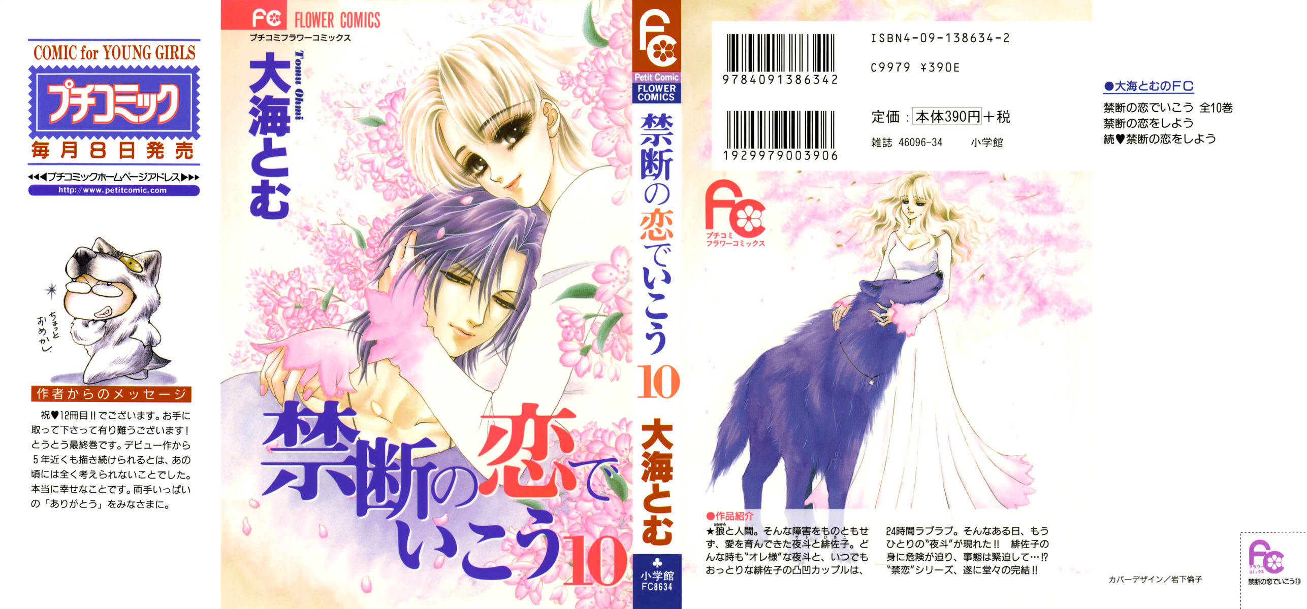 Kindan no Koi de Ikou Chapter 36 page 1 - Chapter 36