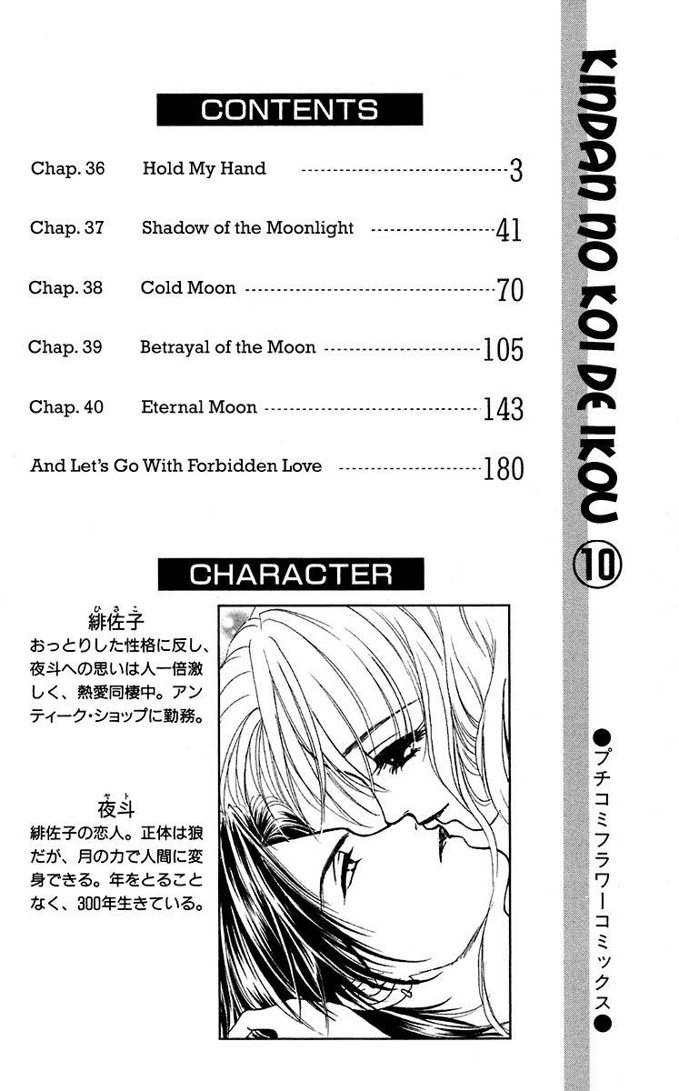 Kindan no Koi de Ikou Chapter 36 page 3 - Chapter 36