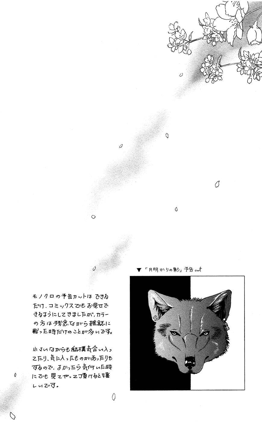 Kindan no Koi de Ikou Chapter 36 page 6 - Chapter 36