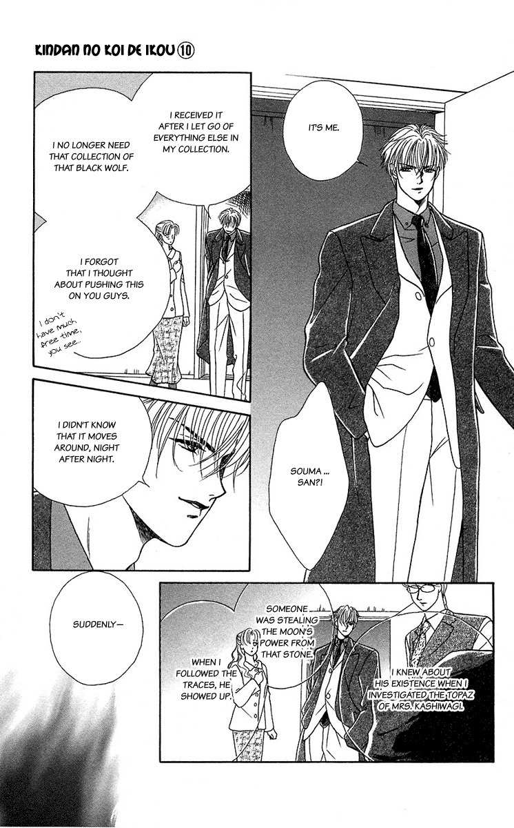Kindan no Koi de Ikou Chapter 39 page 3 - Chapter 39