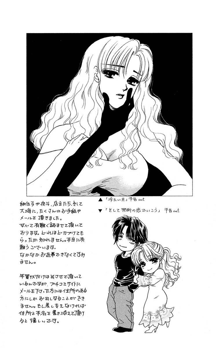 Kindan no Koi de Ikou Chapter 39 page 38 - Chapter 39