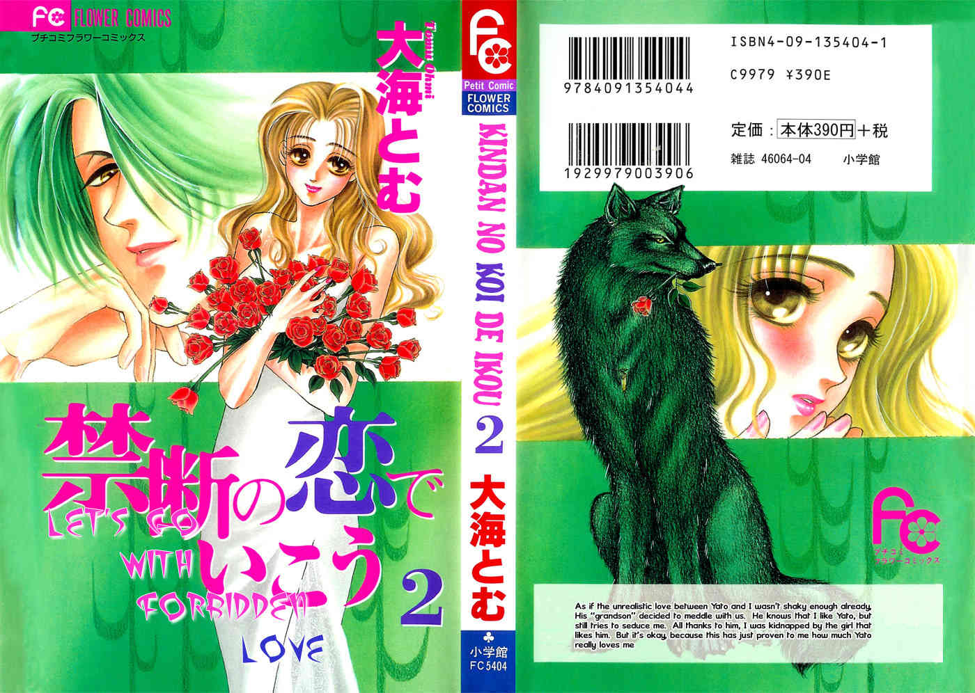 Kindan no Koi de Ikou Chapter 6 page 3 - Chapter 6