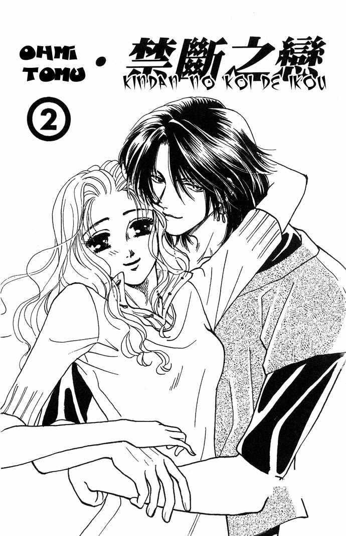 Kindan no Koi de Ikou Chapter 6 page 4 - Chapter 6