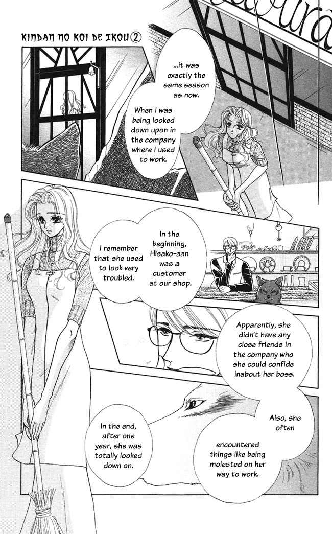 Kindan no Koi de Ikou Chapter 7 page 11 - Chapter 7