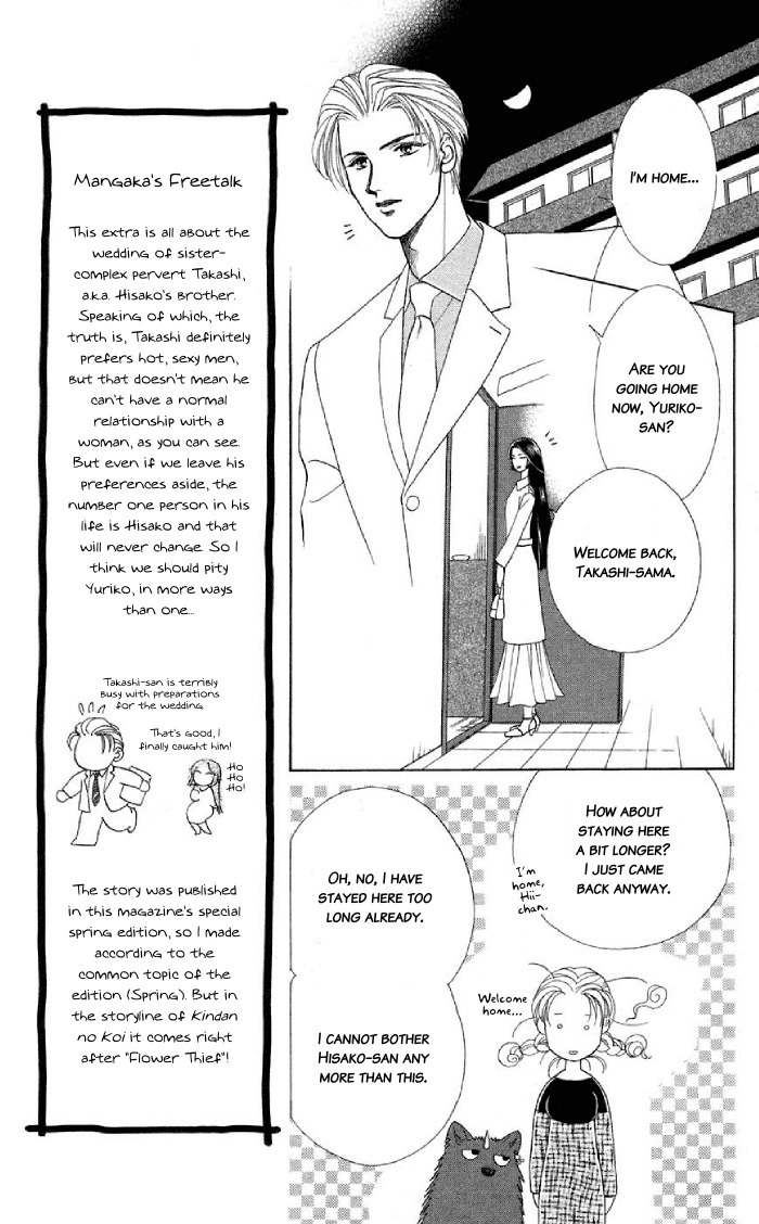 Kindan no Koi de Ikou Chapter 9.5 page 20 - Chapter 9.5: Extra