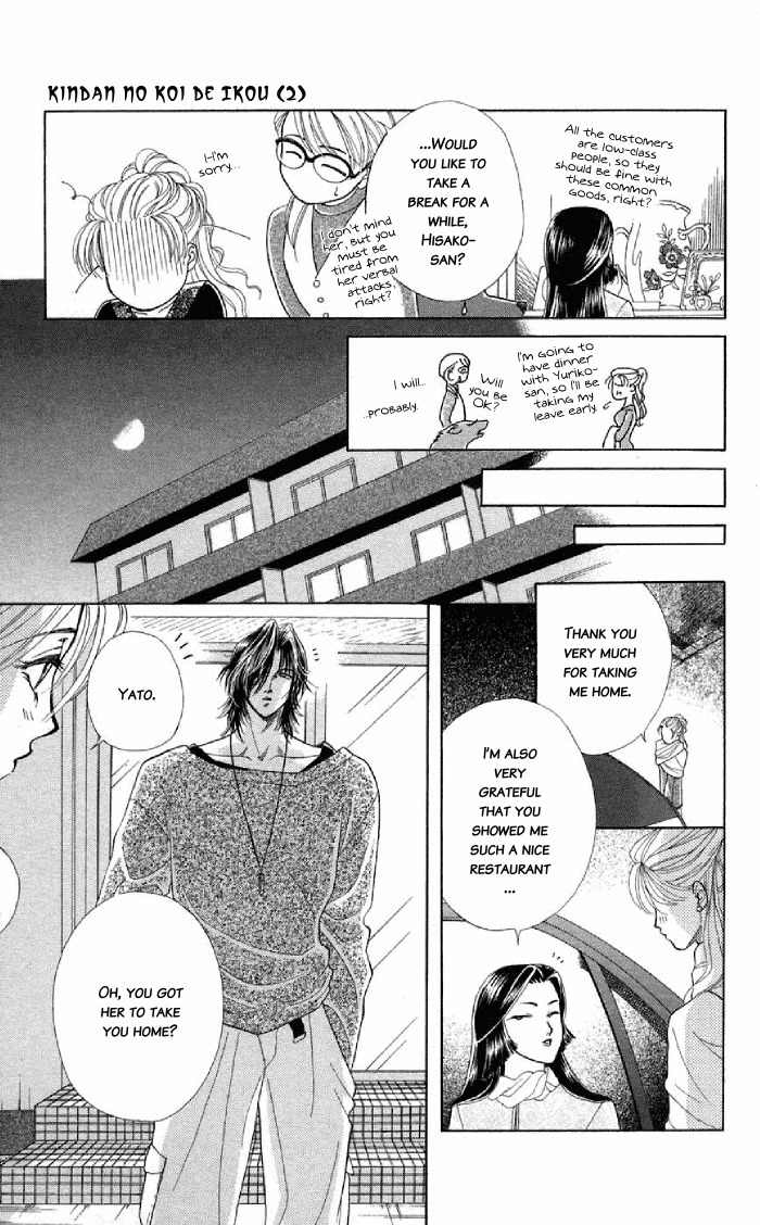 Kindan no Koi de Ikou Chapter 9.5 page 28 - Chapter 9.5: Extra