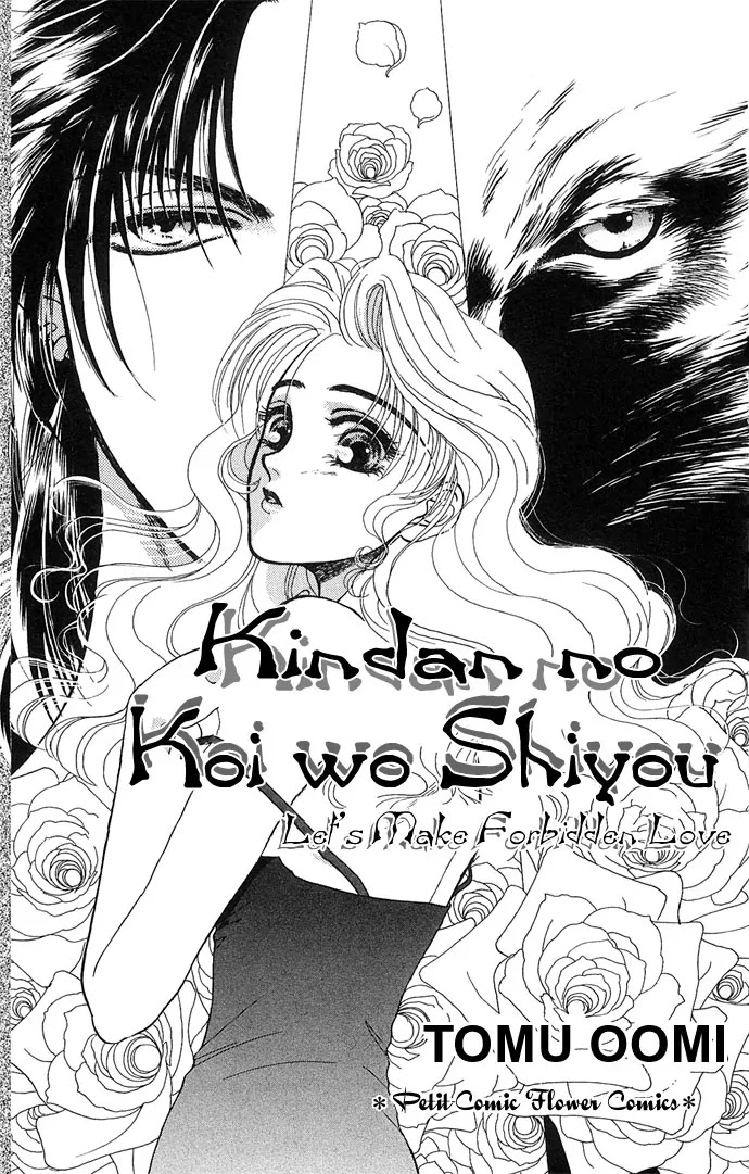 Kindan no Koi wo Shiyou Chapter 1 page 7 - Chapter 1 : Let's Make Forbidden Love