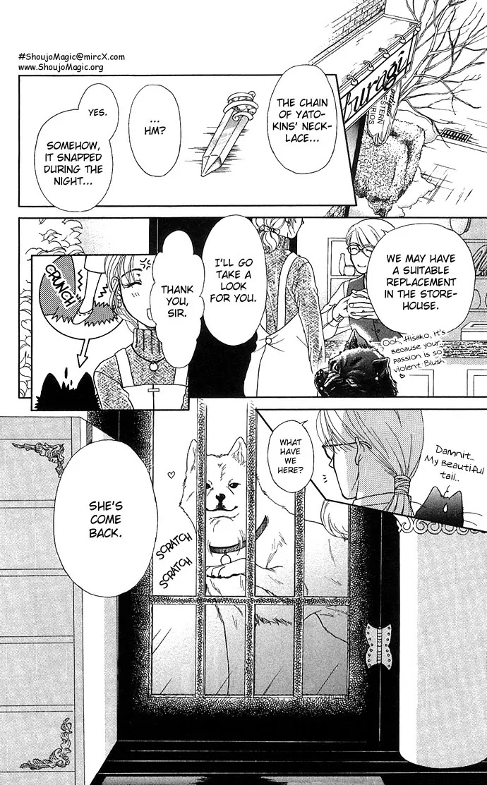 Kindan no Koi wo Shiyou Chapter 2 page 13 - Chapter 2 : Wolven Passion - Wild Love