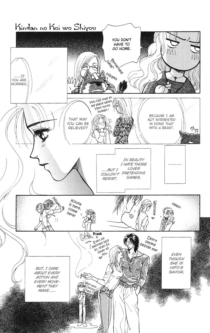 Kindan no Koi wo Shiyou Chapter 3 page 17 - Chapter 3 : Be with Me on Moonlit Nights