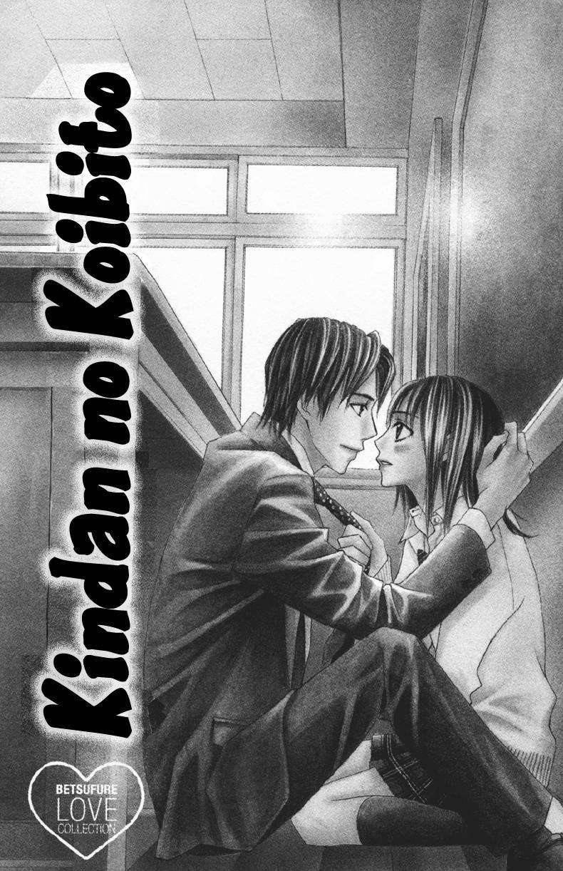 Kindan no Koibito Chapter 1 page 4 - Chapter 1