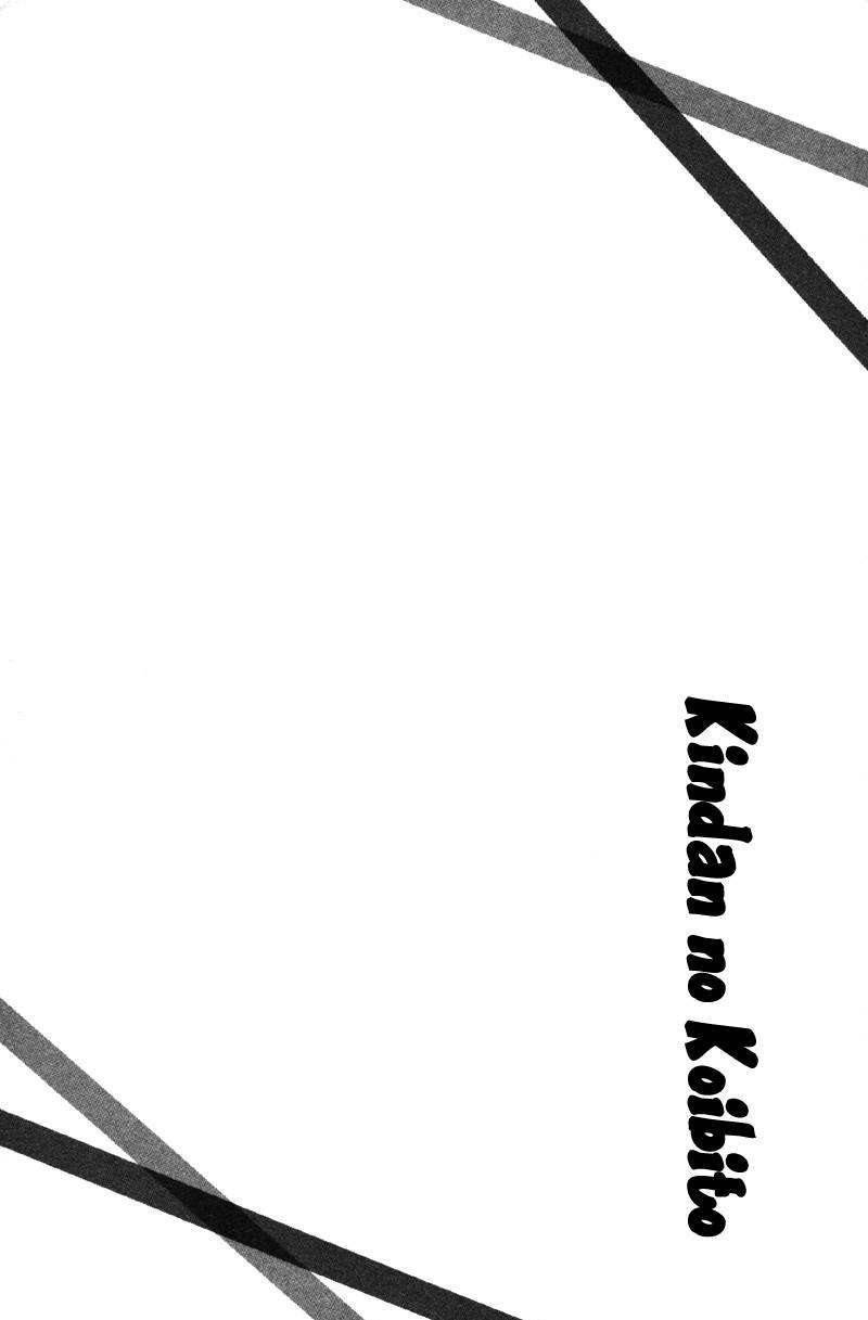 Kindan no Koibito Chapter 1 page 7 - Chapter 1