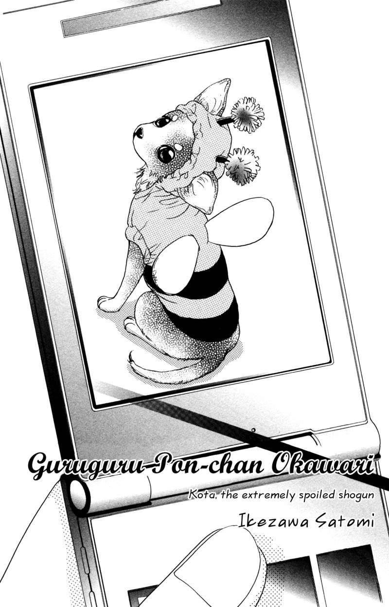 Kindan no Koibito Chapter 2 page 3 - Chapter 2