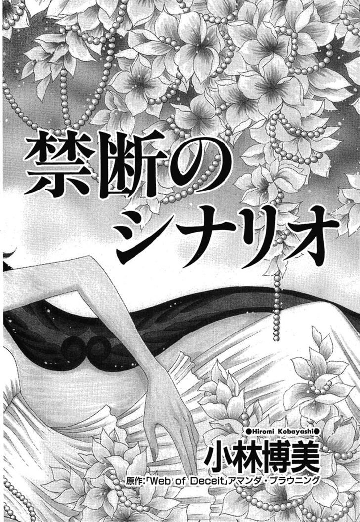 Kindan no Scenario Chapter 1 page 3 - Chapter 1