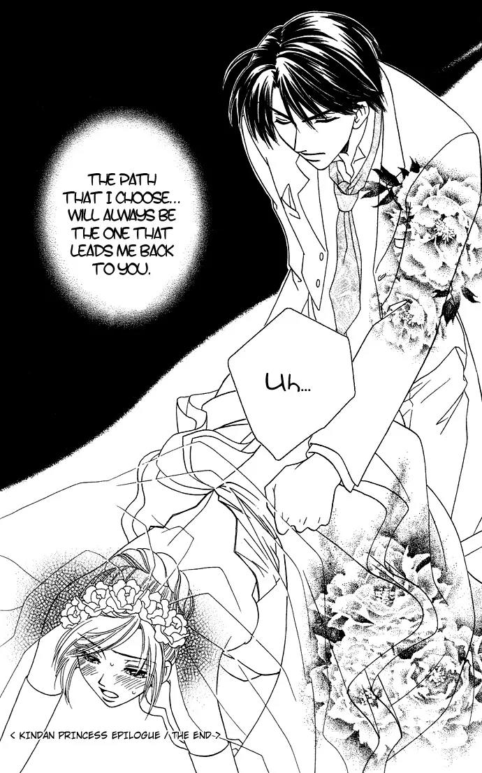 Kindan Princess Chapter 1.3 page 13 - Chapter 1.3