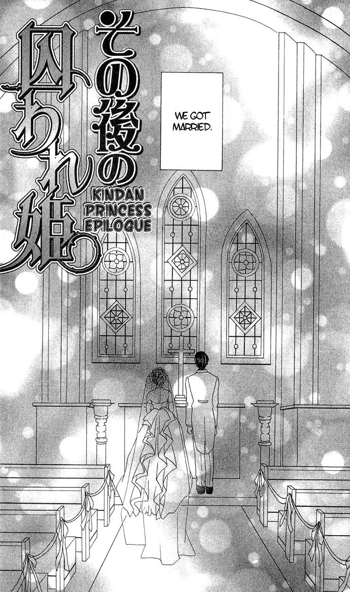 Kindan Princess Chapter 1.3 page 6 - Chapter 1.3