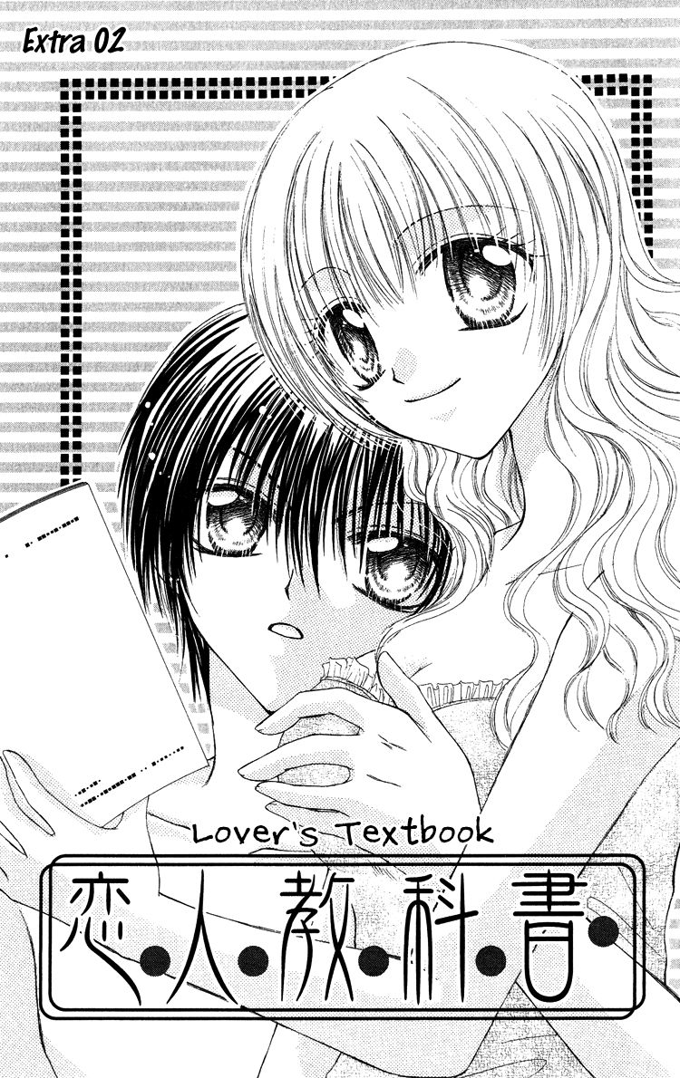 Kindan Wedding Chapter 3.6 page 2 - Chapter 3.6