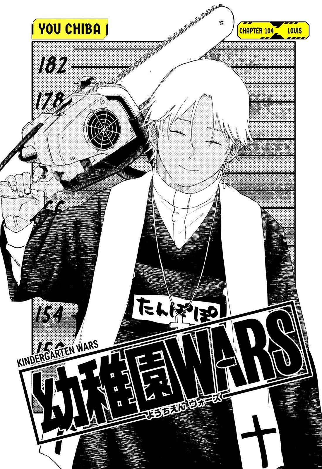 Kindergarten Wars Chapter 104 page 4 - Chapter 104