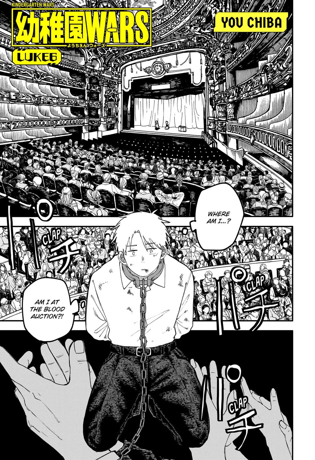 Kindergarten Wars Chapter 109.5 page 3 - Chapter 109.5