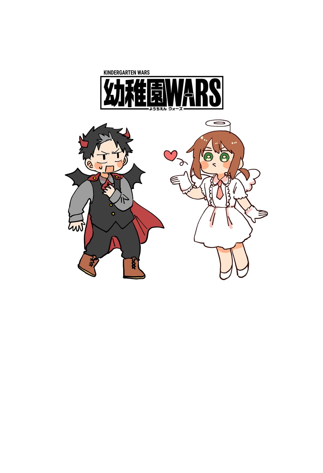 Kindergarten Wars Chapter 119.5 page 13 - Chapter 119.5: Bonus Chapter