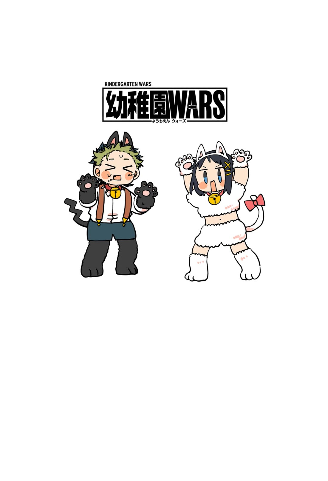 Kindergarten Wars Chapter 119.5 page 14 - Chapter 119.5: Bonus Chapter