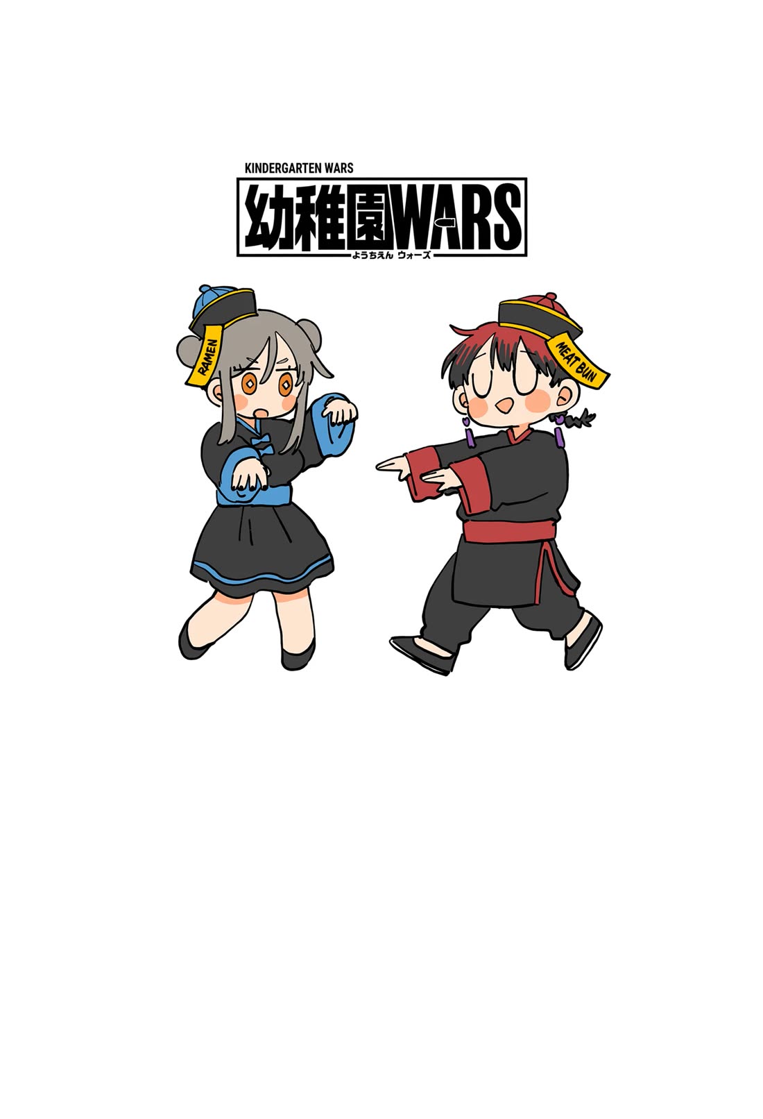 Kindergarten Wars Chapter 119.5 page 15 - Chapter 119.5: Bonus Chapter