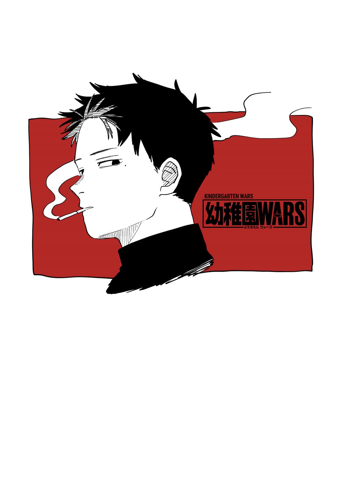 Kindergarten Wars Chapter 119.5 page 16 - Chapter 119.5: Bonus Chapter