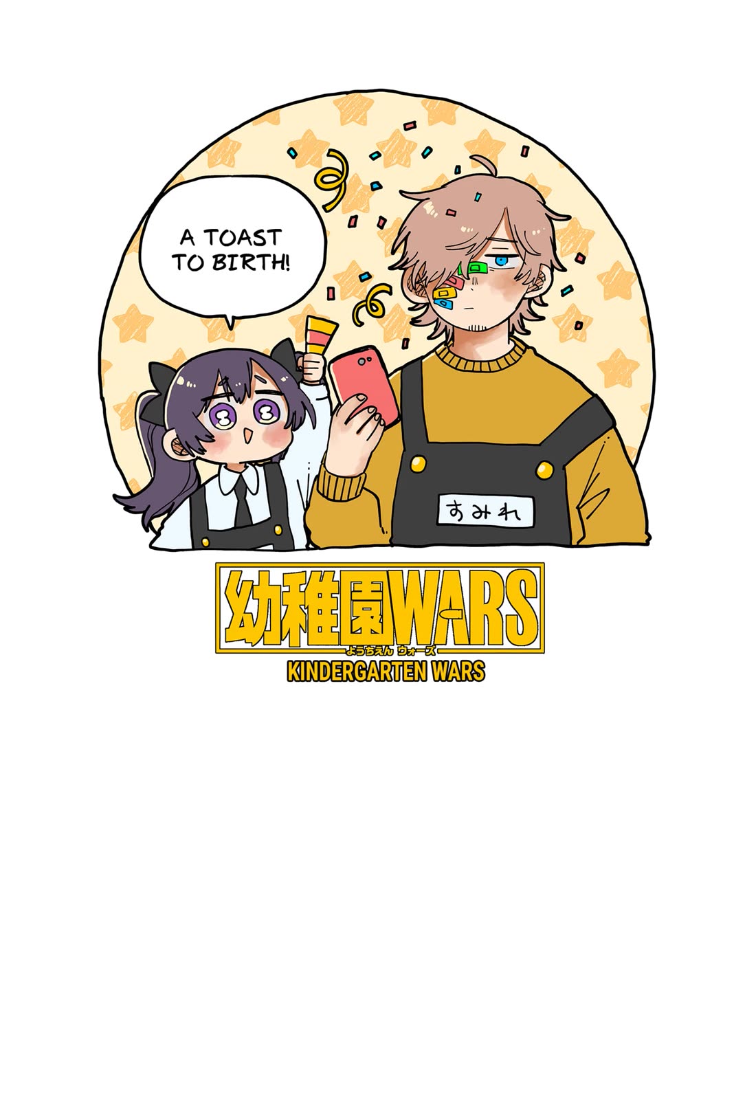 Kindergarten Wars Chapter 119.5 page 17 - Chapter 119.5: Bonus Chapter