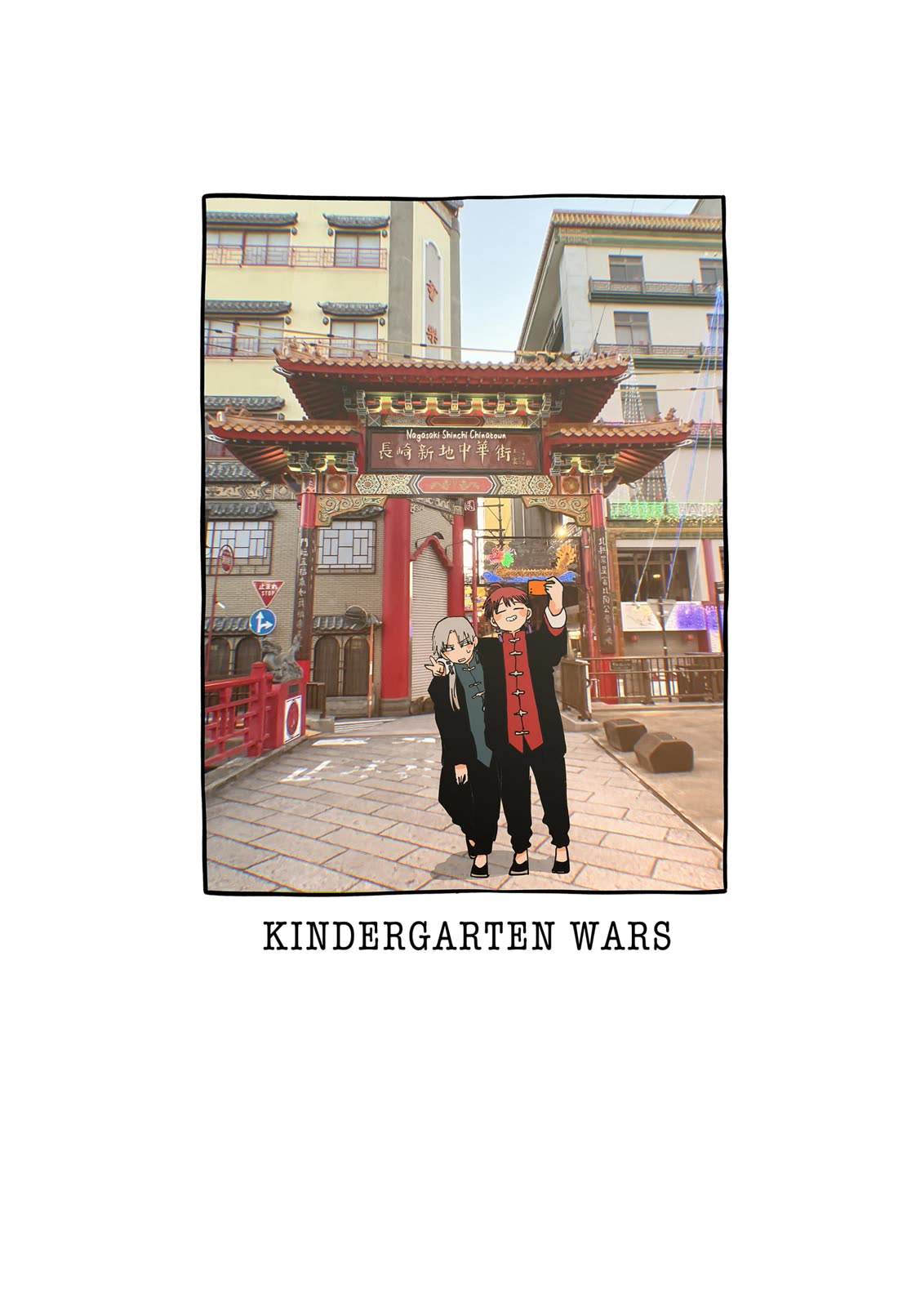 Kindergarten Wars Chapter 119.5 page 23 - Chapter 119.5: Bonus Chapter
