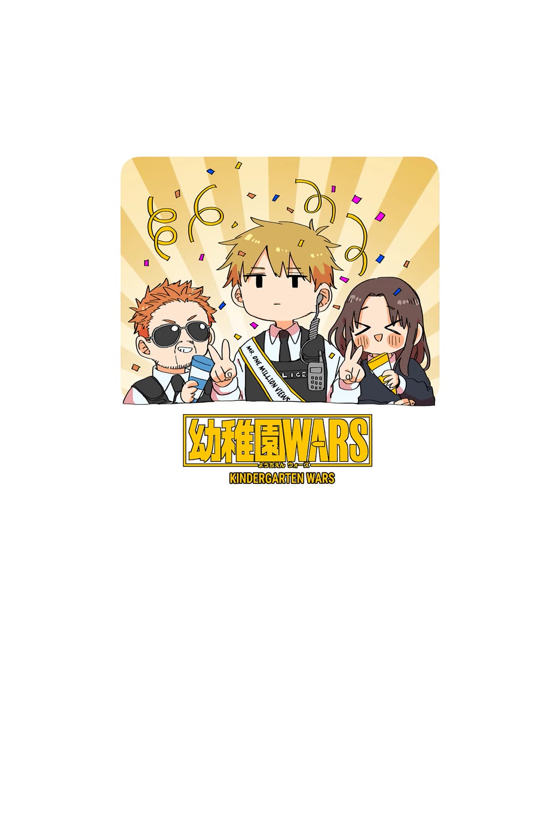 Kindergarten Wars Chapter 119.5 page 26 - Chapter 119.5: Bonus Chapter