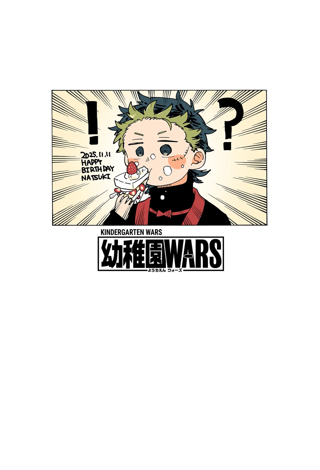 Kindergarten Wars Chapter 119.5 page 27 - Chapter 119.5: Bonus Chapter