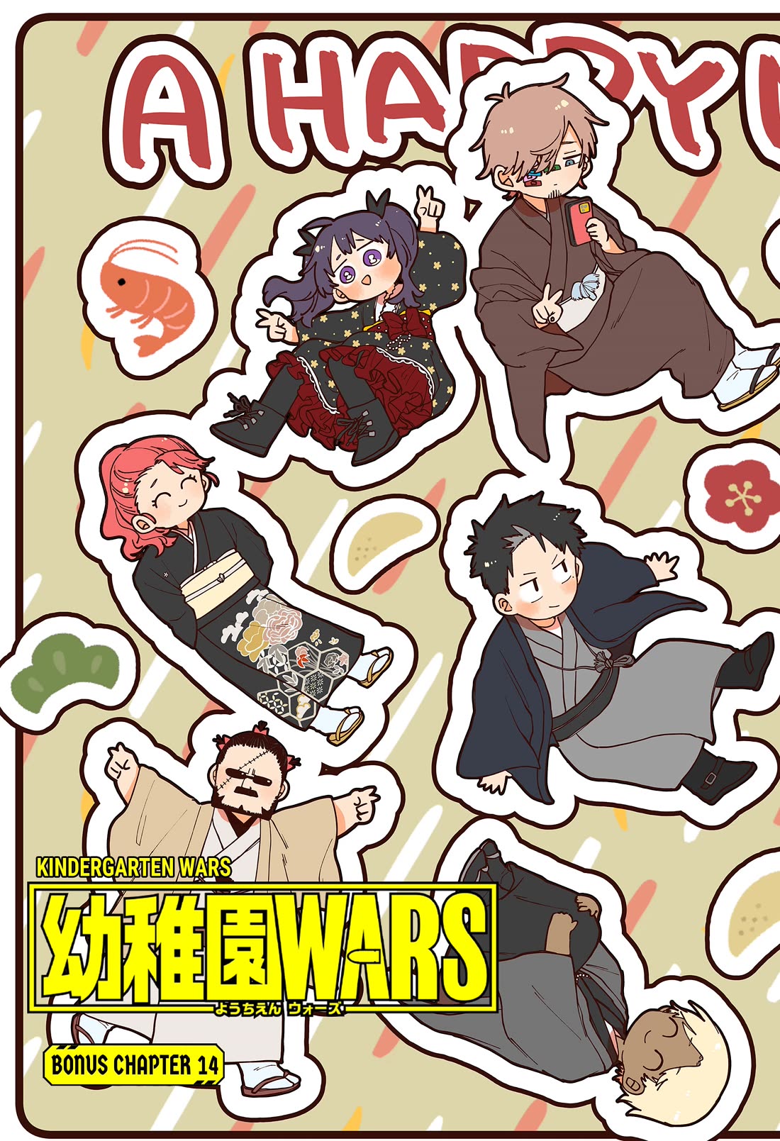 Kindergarten Wars Chapter 119.5 page 3 - Chapter 119.5: Bonus Chapter