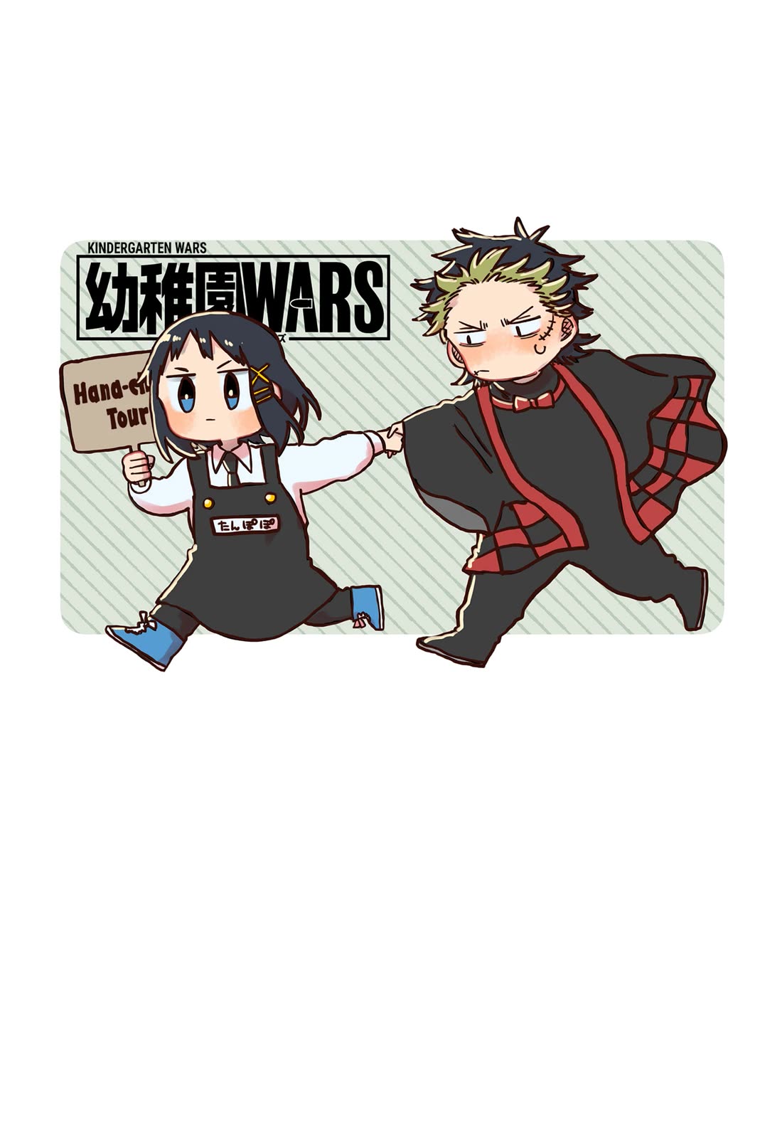 Kindergarten Wars Chapter 119.5 page 30 - Chapter 119.5: Bonus Chapter