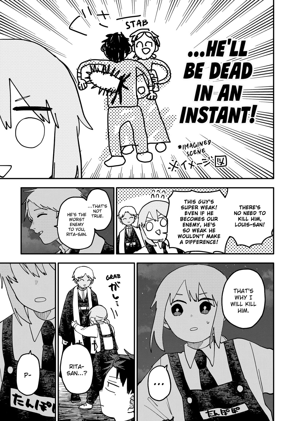 Kindergarten Wars Chapter 125 page 3 - Chapter 125: A Battle to One-up the Ex-boyfriend