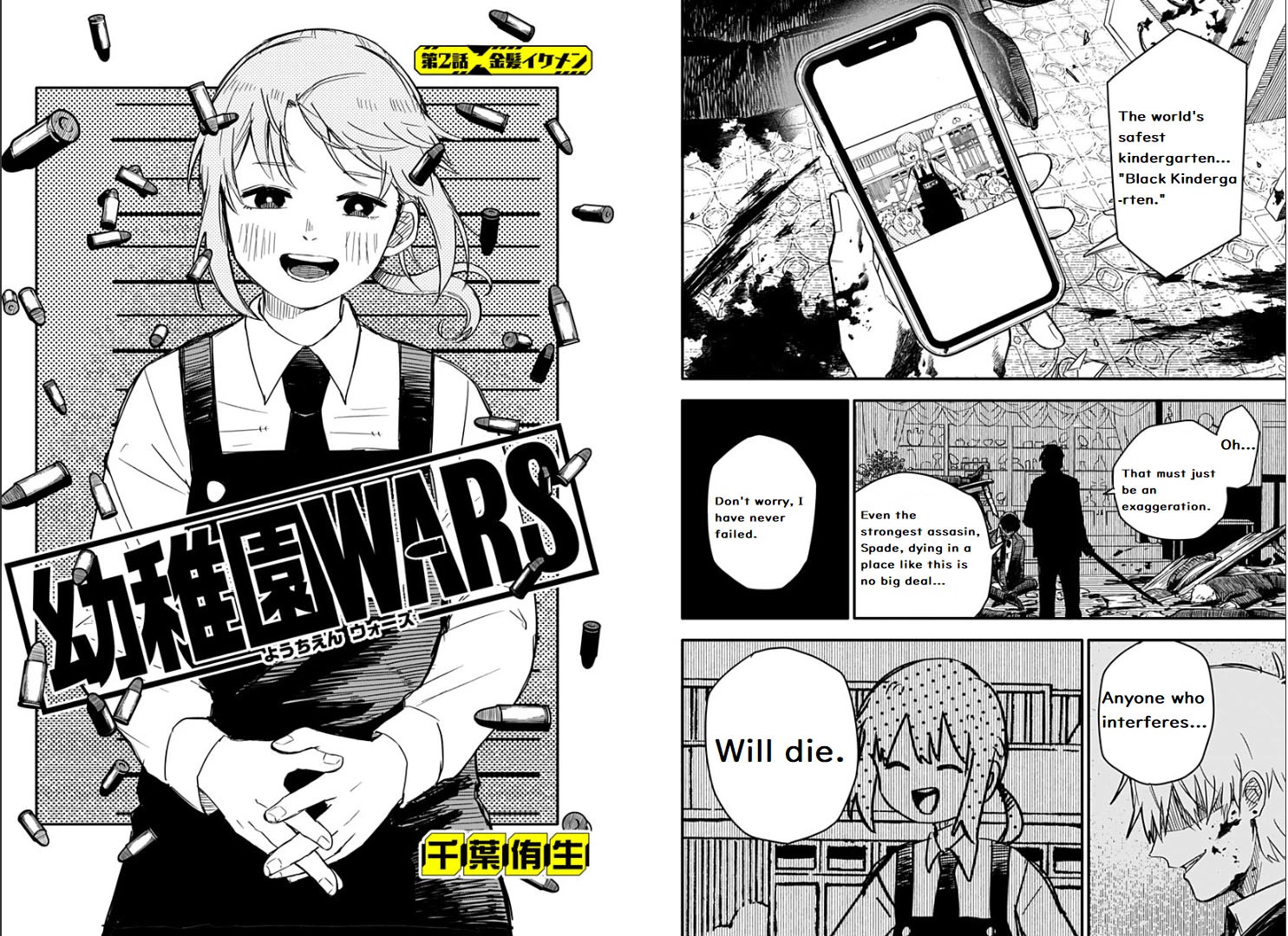 Kindergarten Wars Chapter 2 page 2 - Chapter 2: The handsome blonde